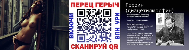 Героин герыч закладка мега маркетплейс Заозёрск