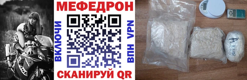 где найти наркотики Заозёрск Мефедрон 4 MMC