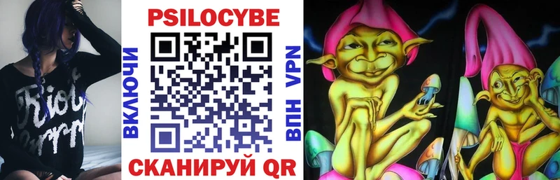 Галлюциногенные грибы Cubensis  Заозёрск 